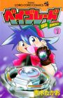 Bakuten Shoot Beyblade