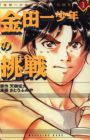 Kindaichi Shounen no Jikenbo - Short File Series
