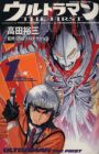 Ultraman: The First