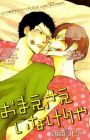 Omae sae Inakerya