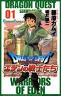Dragon Quest: Eden no Senshitachi