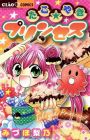 Takoyaki Princess