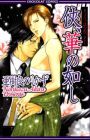 Kyou, Hana no Gotoshi