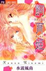 Shiiku Hime