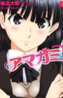 Amagami: Precious Diary