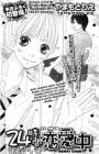 24-jikan Renaichuu