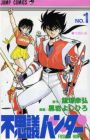 Fushigi Hunter