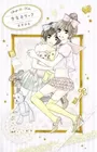 Shoujo Holic