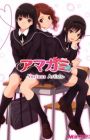 Amagami: Various Artists