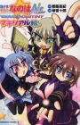 Mahou Shoujo Lyrical Nanoha A's Portable: The Gears of Destiny - Material Musume.