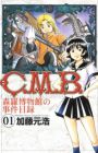 C.M.B. Shinra Hakubutsukan no Jiken Mokuroku