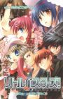 Little Busters!