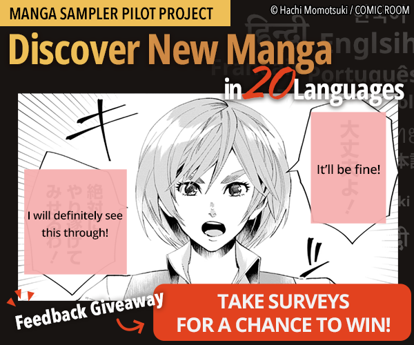 Manga Sampler