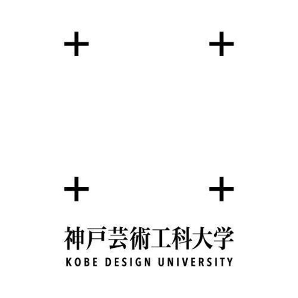 神戸芸術工科大学