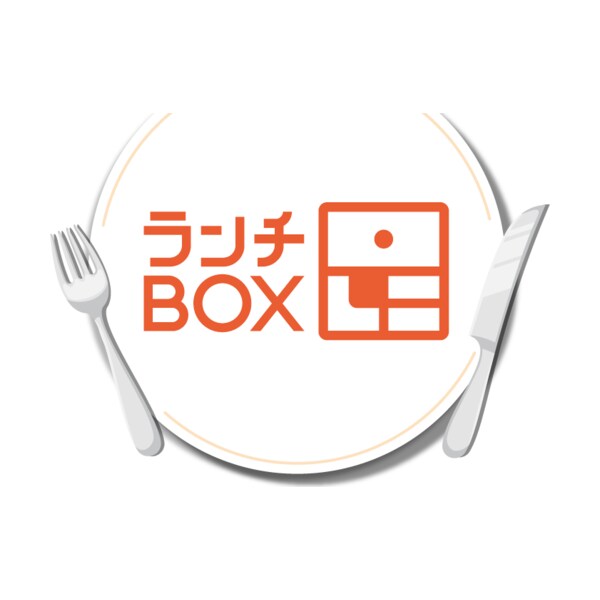 ランチ・BOX