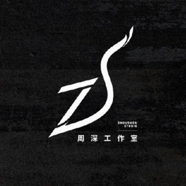 周深工作室