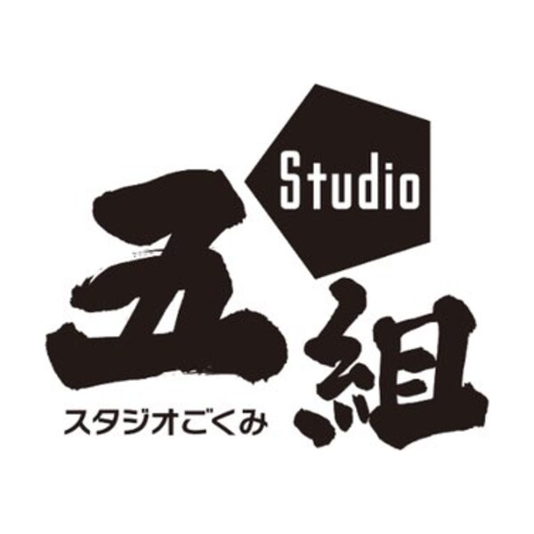 Studio五組