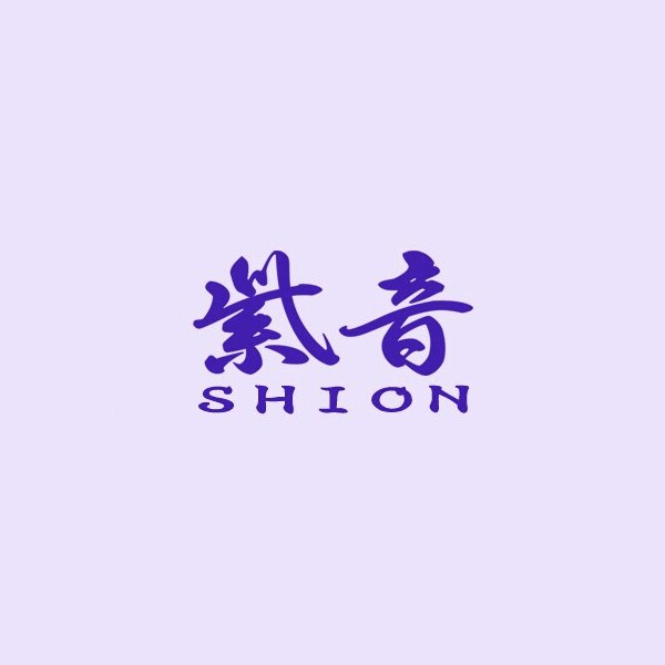 Shion