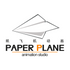 Paper Plane Animation Studio