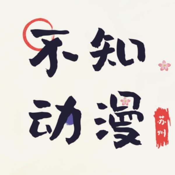 Buzhi Dongman