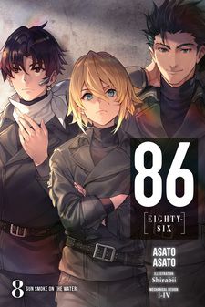 Manga Volume 2, 86 - Eighty Six - Wiki