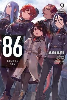 86 Eighty-Six comic anthology 86 Eighty-Six comics 86 Eighty Six manga