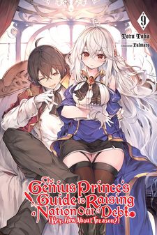 The Genius Prince`s Guide to Raising a Nation Out of Debt B2 Tapestry B  [Ninym & Lowellmina] (Anime Toy) - HobbySearch Anime Goods Store