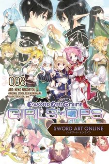 Sword Art Online: Girls Ops (Sword Art Online: Girls' Ops)