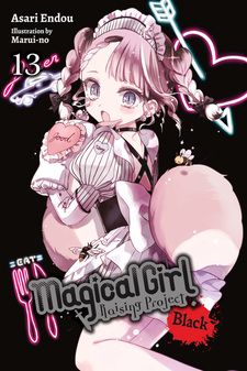 Magical Girl Raising Project (Mahou Shoujo Ikusei Keikaku) episodes Sigma –  Japanese Book Store