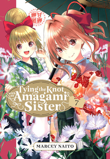 Tying the Knot with an Amagami Sister Volume 7 - Manga Store