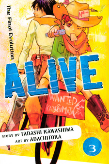 ALIVE Volume 3 (Alive: Saishuu Shinkateki Shounen) - Manga Store