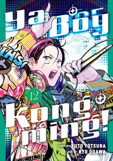 Ya Boy Kongming! (Paripi Koumei) Manga ( show all stock )