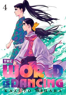The World is Dancing (World Is Dancing) - Manga Store