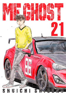 漫画 MF GHOST 1-19 MF GHOST Comic Manga vol.1-23 Book set Shuichi Shigeno