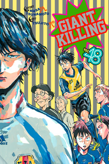 青年漫画 GIANT KILLING Giant Killing, Volume 9