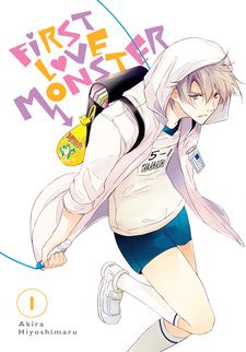 Hatsukoi Monster (First Love Monster) | Manga 