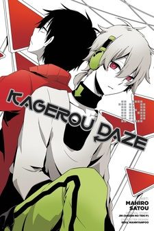 Kagerou Daze (manga), Kagerou Project Wiki