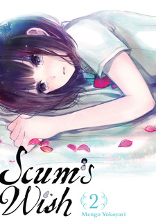 Scum's Wish Volume 2 (Kuzu no Honkai) - Manga Store - MyAnimeList.net