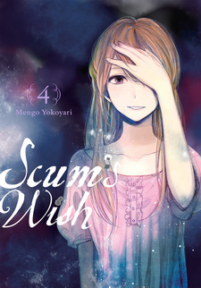 Scum's Wish Volume 4 (Kuzu no Honkai) - Manga Store - MyAnimeList.net