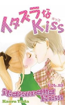 My Feeling Heart: Itazura na Kiss 2 Love in Okinawa First Impressions