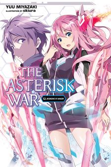 The Asterisk War (light novel) Volume 12 (Gakusen Toshi Asterisk