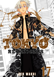 Tokyo Revengers Volume 17 Tokyo卍revengers Manga Store Myanimelist Net