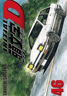 New Initial D the Movie Battle Digest, Initial D Wiki