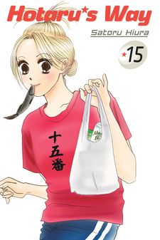 Japanese Manga : Hotaru No Hikari 1-15 complete set