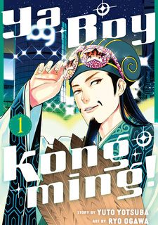 Ya Boy Kongming!, Paripi Koumei
