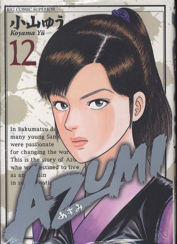 azumi