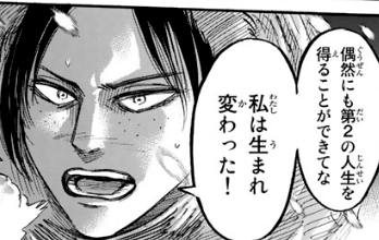 attack on titan ymir resurrect