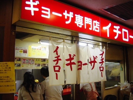 Tokyo Ghoul - Fan's Workplace, Gyoza Ichiro