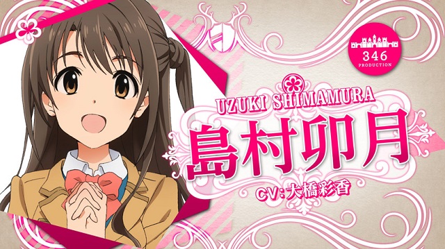 shimamura uzuki