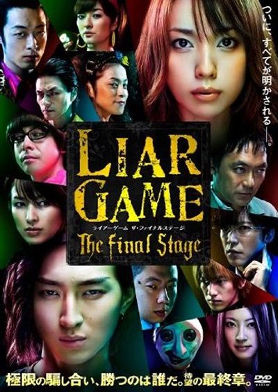 Liar Game: The Final Stage